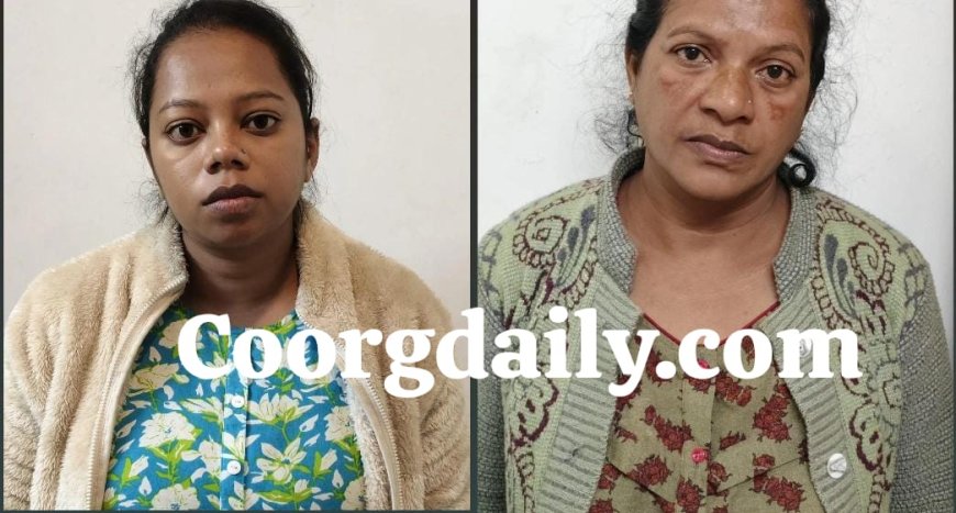 ಮಡಿಕೇರಿ: ನಿನಗೆ ಬೇಕಾದ ಸುಖ ಕೊಡುತ್ತೇನೆ ಬಾ... ಸೇರೋಣ ಎಂದವಳು ಹನಿಟ್ರ್ಯಾಪ್ ಮಾಡಿಸಿದಳು! :  ಬಟ್ಟೆ ಬಿಚ್ಚಿಸಿ ವಿಡಿಯೋ ಮಾಡಿ 50 ಲಕ್ಷಕ್ಕೆ ಬೇಡಿಕೆಯಿಟ್ಟ ತಾಯಿ,ಮಗಳ ಬಂಧನ