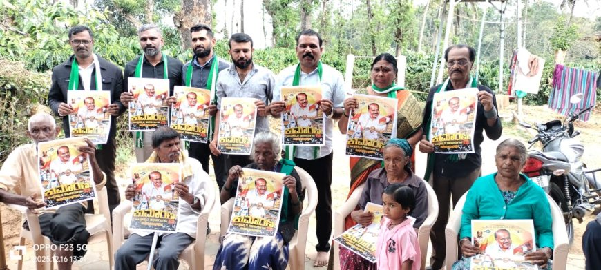 ವಿರಾಜಪೇಟೆ ತಾಲ್ಲೂಕು ಜೆಡಿಎಸ್ ಘಟಕದ ವತಿಯಿಂದ ವೃದ್ಧಾಶ್ರಮದಲ್ಲಿ ಎಚ್.ಡಿ ಕುಮಾರಸ್ವಾಮಿ ಅವರ ಹುಟ್ಟು ಹಬ್ಬ ಆಚರಣೆ