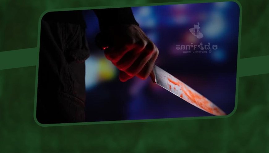 ಜಮೀನು ವಿವಾದಕ್ಕೆ ಬಲಿಯಾದ ಯುವಕ; ತೋಟದಲ್ಲೇ ಹತ್ಯೆ