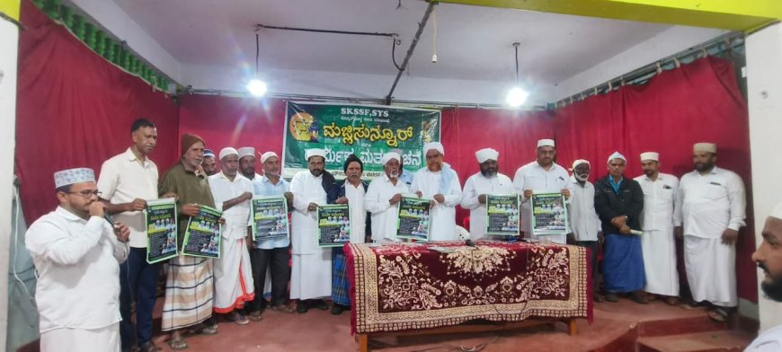 ಪೊನ್ನತ್ಮೊಟ್ಟೆಯಲ್ಲಿ ತರ್ಬಿಯತ್ ತುಲಬಾ ದರ್ಸ್ ಪ್ರಚಾರ ಸಮ್ಮೇಳನದ ಪೋಸ್ಟರ್ ಬಿಡುಗಡೆ