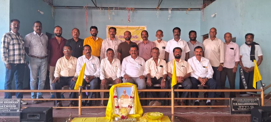 ಸಮುದಾಯ ಬಾಂಧವರು ಆರ್ಥಿಕ, ಸಾಮಾಜಿಕ, ಶೈಕ್ಷಣಿಕವಾಗಿ ಮುಂದುವರೆಯಬೇಕು:ಎಸ್.ಎನ್.ಡಿ.ಪಿ ಅಧ್ಯಕ್ಷ ವಿ.ಕೆ. ಲೋಕೇಶ್