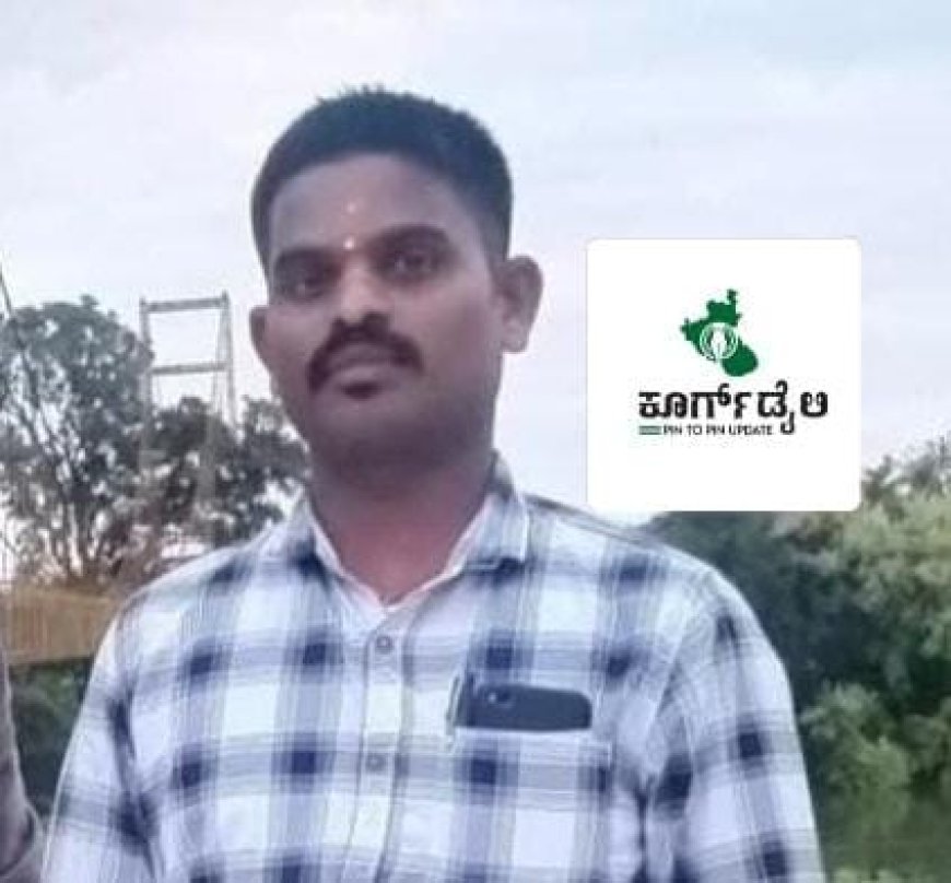 ಕಾಸರಗೋಡು: ಗೂಡ್ಸ್ ರೈಲು ಡಿಕ್ಕಿಯಾಗಿ ಕೊಡಗಿನ ವ್ಯಕ್ತಿ ದುರ್ಮರಣ