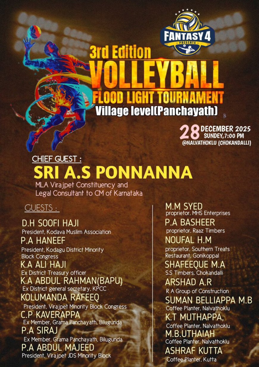 ಇಂದು ಚೋಕಂಡಳ್ಳಿಯಲ್ಲಿ ಹೊನಲು ಬೆಳಕಿನ ಗ್ರಾಮಾಂತರ ಮಟ್ಟದ ವಾಲಿಬಾಲ್ ಪಂದ್ಯಾವಳಿ