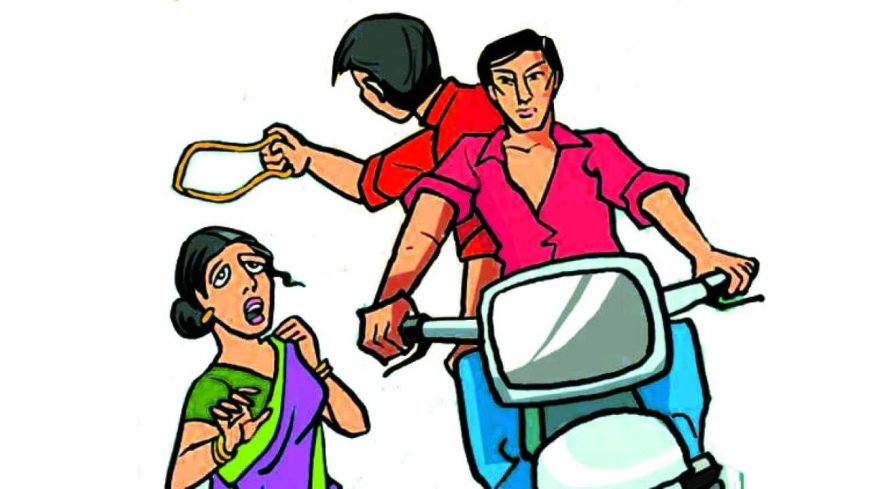 ಡ್ರಾಪ್‌ ನೀಡುವ ನೆಪದಲ್ಲಿ ಮಹಿಳೆಯ ಮಾಂಗಲ್ಯ ಸರ ಕಸಿದು ಪರಾರಿ