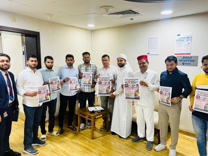 ಅಬುದಾಬಿಯಲ್ಲಿ ತುಲಬಾ ದರ್ಸ್ 30ನೇ ವಾರ್ಷಿಕ ಸಮ್ಮೇಳನದ ಪೋಸ್ಟರ್ ಬಿಡುಗಡೆ