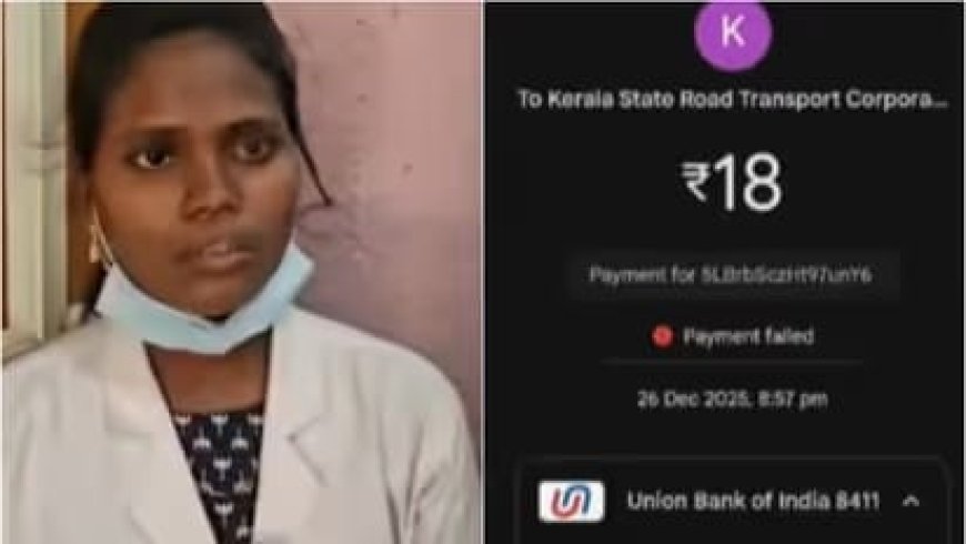 ಕೈ ಕೊಟ್ಟ Gpay: ₹18 ಟಿಕೆಟ್ ಹಣಕ್ಕೆ ಮಾನವೀಯತೆ ಮರೆತು ನಡುರಾತ್ರಿ ಮಹಿಳೆಯನ್ನು ಬಸ್‌ನಿಂದ ಇಳಿಸಿದ KSRTC ಕಂಡಕ್ಟರ್!