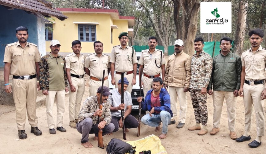 ಸೋಮವಾರಪೇಟೆ: ಮೀಸಲು ಅರಣ್ಯದಲ್ಲಿ ಬೇಟೆಗೆ ಯತ್ನ-ಕೋವಿ ಸಹಿತ ಮೂವರ ಬಂಧನ