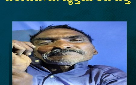 ವಿರಾಜಪೇಟೆ: ವ್ಯಕ್ತಿಯ ಶವ ಪತ್ತೆ