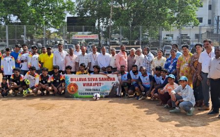 ಕ್ರೀಡಾಕೂಟಗಳ ಆಯೋಜನೆಯಿಂದ ಜನಾಂಗ ಬಾಂಧವರು ಸಂಘಟಿತರಾಗುತ್ತಾರೆ;ನಿವೃತ್ತ ಪೊಲೀಸ್ ಅಧಿಕಾರಿ ಬಿ.ಆರ್ ಲಿಂಗಪ್ಪ;    ಬಿಲ್ಲವ ಸೇವಾ ಸಂಘ ವಿರಾಜಪೇಟೆ ತಾಲೂಕು ವತಿಯಿಂದ ಕಾಲ್ಚೆಂಡು ಪಂದ್ಯಾವಳಿ