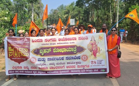 ಕಾಕೋಟುಪರಂಬುವಿನಲ್ಲಿ‌ ಹಿಂದೂ ಸಂಗಮ ಕಾರ್ಯಕ್ರಮ