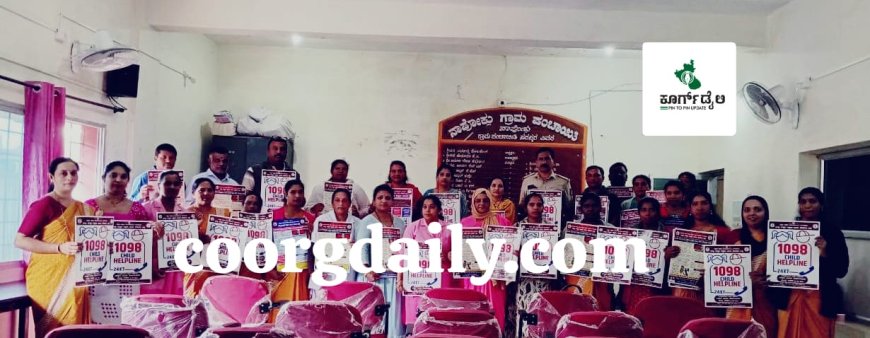 ನಾಪೋಕ್ಲು ಗ್ರಾಮ ಪಂಚಾಯಿತಿಯಲ್ಲಿ ಯಶಸ್ವಿಯಾಗಿ ನಡೆದ  ಮಹಿಳಾ ಮತ್ತು ಮಕ್ಕಳ ರಕ್ಷಣಾ ಸಮಿತಿ ಸಭೆ