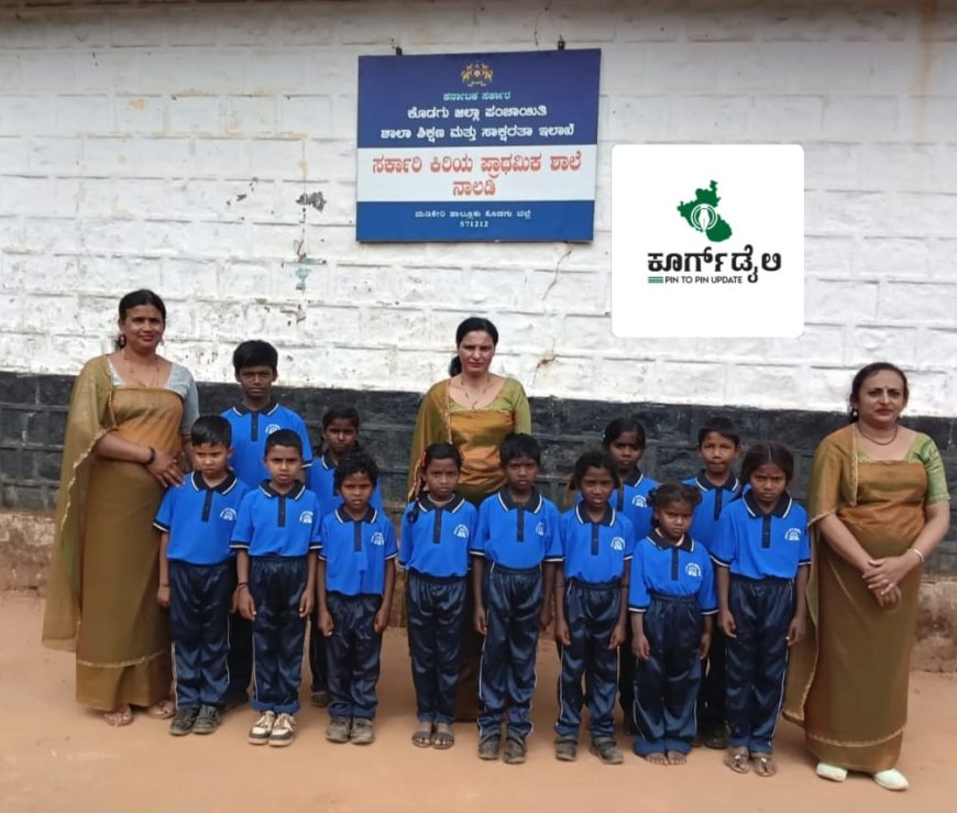 ಹೊಸ ವರ್ಷದ ಪ್ರಯುಕ್ತ ಕಕ್ಕಬ್ಬೆ ನಾಲಡಿ ಸರ್ಕಾರಿ ಶಾಲೆ ವಿದ್ಯಾರ್ಥಿಗಳಿಗೆ ಗ್ರಾಮಸ್ಥರಿಂದ ಟ್ರ್ಯಾಕ್  ಶೂಟ್ ವಿತರಣೆ