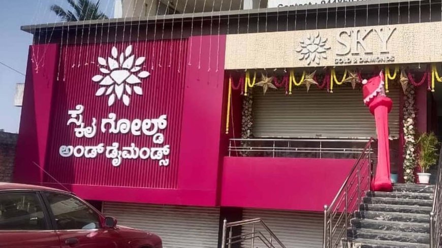 ಹುಣಸೂರಿನ ಚಿನ್ನದಂಗಡಿ ದರೋಡೆ: ಆರು ದಿನಗಳಾದರೂ ಪತ್ತೆಯಾಗದ ಆರೋಪಿಗಳು