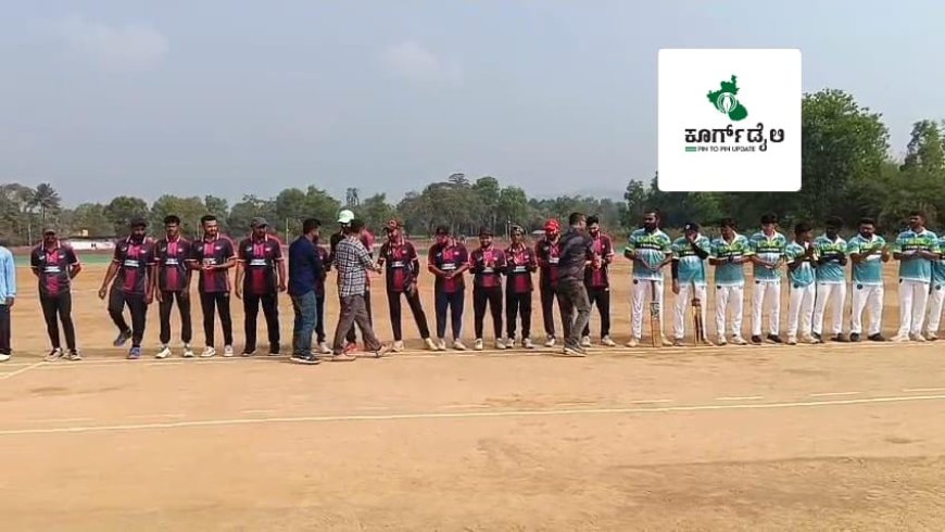 ನಾಪೋಕ್ಲು:  ನಾಲ್ಕುನಾಡು ಪ್ರೀಮಿಯರ್ ಲೀಗ್ ಕ್ರಿಕೆಟ್ ಪಂದ್ಯಾವಳಿಗೆ  ಚಾಲನೆ