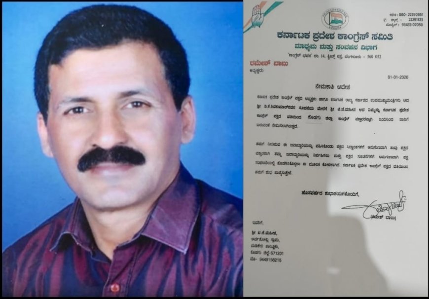 ಕೆ.ಪಿ.ಸಿ.ಸಿ ಸೂಚನೆ ಮೇರೆಗೆ ಕೊಡಗು ಜಿಲ್ಲಾ ಕಾಂಗ್ರೆಸ್ ವಕ್ತಾರರಾಗಿ ತೆನ್ನಿರ ಮೈನಾ ನೇಮಕ