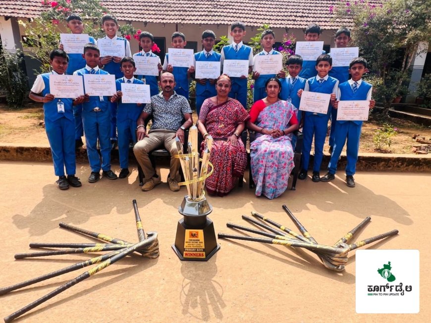 ಜಿಲ್ಲಾಮಟ್ಟದ ಹಾಕಿ ಪಂದ್ಯಾವಳಿ :ಕಕ್ಕಬ್ಬೆ ಕೇಂದ್ರ ಪ್ರಾಥಮಿಕ ಶಾಲೆ ಚಾಂಪಿಯನ್