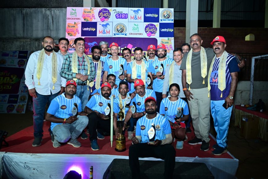ಕೊಡಗು ಪತ್ರಕತ೯ರ ಸಂಘದಿಂದ ಸಂಕ್ರಾಂತಿ ಸಂಭ್ರಮ ಕ್ರಿಕೆಟ್ ಪಂದ್ಯಾಟ;  ಸಿರಿ ತಂಡದ ವಿರುದ್ದ ಸುಗ್ಗಿ ತಂಡದ ಜಯಭೇರಿ ; ಜನಪ್ರತಿನಿಧಿಗಳ ತಂಡದ ವಿರುದ್ದ ಅಧಿಕಾರಿಗಳ ತಂಡದ ಗೆಲುವು!