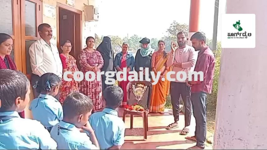 ನಾಪೋಕ್ಲು :ಸ್ಥಳದಾನಿ ಮೊಯಿದ್ದೀನ್ ಕುಂಞಿ ಹಾಜಿ ನಿಧನ; ಚೆರಿಯಪರಂಬು ಶಾಲೆಯ ಆಡಳಿತ ಮಂಡಳಿ, ವಿದ್ಯಾರ್ಥಿಗಳಿಂದ ಶ್ರದ್ಧಾಂಜಲಿ