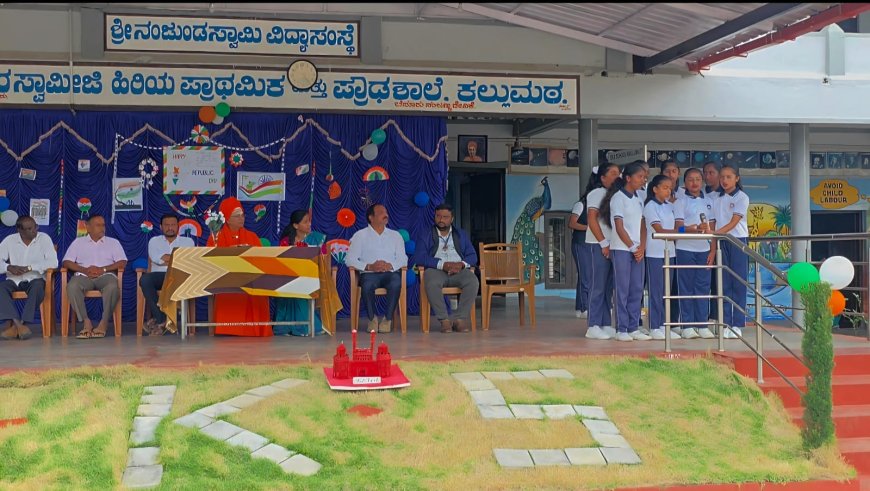 ಎಸ್.ಕೆ.ಎಸ್  ಇಂಗ್ಲಿಷ್ ಮೀಡಿಯಂ ಶಾಲೆ, ಕಲ್ಲುಮಠ, ಕೊಡ್ಲಿಪೇಟೆಯಲ್ಲಿ ಸಂಭ್ರಮದ 77ನೇ ಗಣರಾಜ್ಯೋತ್ಸವ
