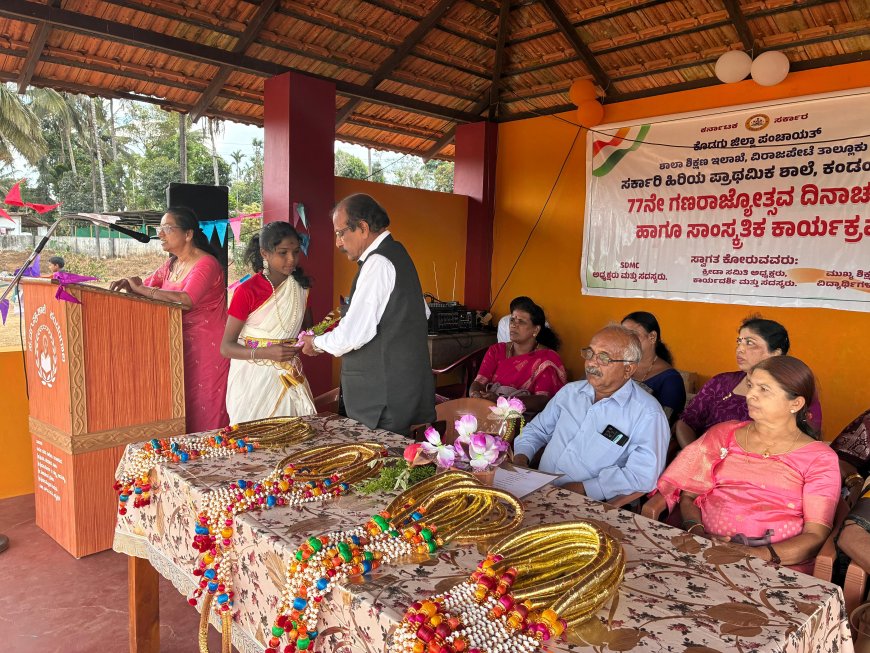 ಕಂಡಂಗಾಲ ಸರಕಾರಿ ಹಿರಿಯ ಪ್ರಾಥಮಿಕ ಶಾಲೆಯಲ್ಲಿ 77ನೇ ಗಣರಾಜ್ಯೋತ್ಸವ ಆಚರಣೆ