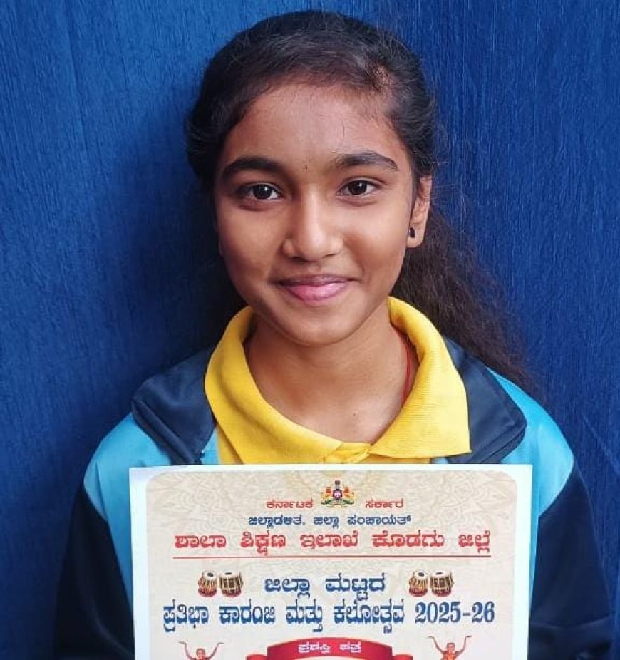 ಪ್ರತಿಭಾ ಕಾರಂಜಿ:  ರಂಗೋಲಿ ಸ್ಪರ್ಧೆಯಲ್ಲಿ ರಾಜ್ಯಮಟ್ಟಕ್ಕೆ ಪುಣ್ಯ ಆಯ್ಕೆ