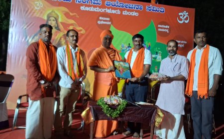 ಕೂಡಮಂಗಳೂರಿನಲ್ಲಿ ಹಿಂದೂ ಸಂಗಮ‌ ಕಾರ್ಯಕ್ರಮ