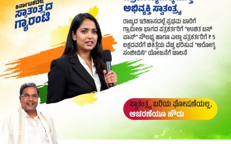 ತಾಲ್ಲೂಕು ಮಟ್ಟದ ಗ್ರಾಮೀಣ ಪತ್ರಕರ್ತರಿಗೆ ಉಚಿತ ಬಸ್ ಪಾಸ್ ನೀಡಲು ಅರ್ಜಿ ಆಹ್ವಾನ