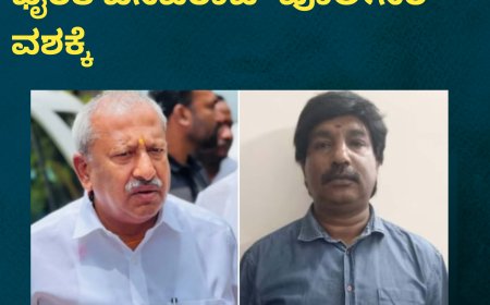 ಬಿಕ್ಲು ಶಿವ ಕೊಲೆ ಕೇಸ್​ನಲ್ಲಿ ಶಾಸಕ ಭೈರತಿ ಬಸವರಾಜ್​​ ಪೊಲೀಸರ ವಶಕ್ಕೆ