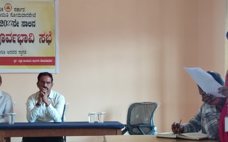 ಸೋಮವಾರಪೇಟೆ; ಪಟ್ಟಣ ಪಂಚಾಯಿತಿ 2026/27ನೇ ಸಾಲಿನ ಆಯವ್ಯಯ ಪೂರ್ವಭಾವಿ ಸಭೆ