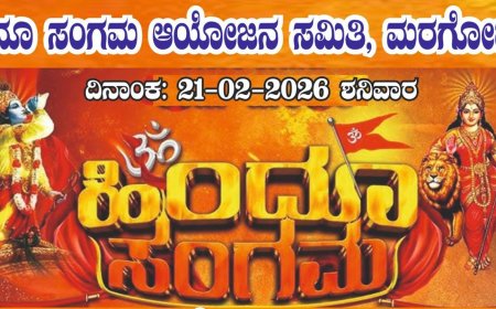 ಮರಗೋಡು; ಐತಿಹಾಸಿಕ ಹಿಂದೂ ಸಂಗಮಕ್ಕೆ ಭರ್ಜರಿ ಸಿದ್ಧತೆ