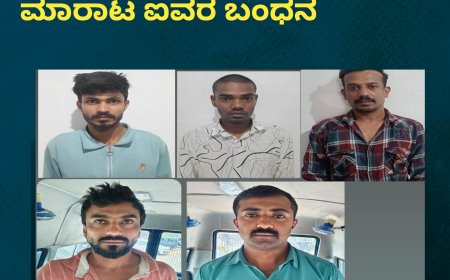 ಮಡಿಕೇರಿ:ಗಾಂಜಾ, MDMA ಮಾರಾಟ ಐವರ ಬಂಧನ