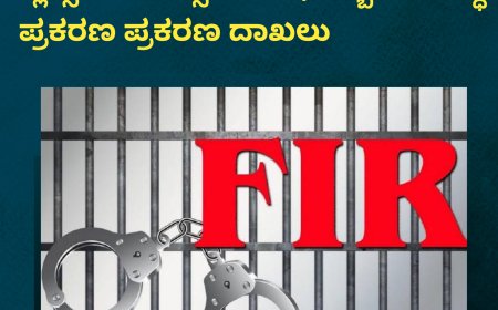 ಬಿರುನಾಣಿಯಲ್ಲಿ ಹಿಂದೂ ಸಂಗಮದ ಪ್ಲೆಕ್ಸ್, ಬಂಟಿಂಗ್ಸ್‌ಗೆ ಹಾನಿ; ಇಬ್ಬರ ವಿರುದ್ಧ ಪ್ರಕರಣ ಪ್ರಕರಣ ದಾಖಲು