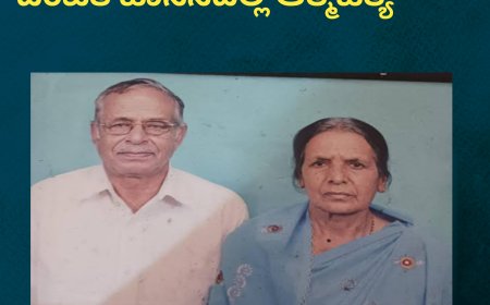 ರೈಲ್ವೆ ಹಳಿಗೆ ಸಿಲುಕಿ ಕೊಡಗಿನ ವೃದ್ಧ ದಂಪತಿ ಹಾಸನದಲ್ಲಿ ಆತ್ಮಹತ್ಯೆ