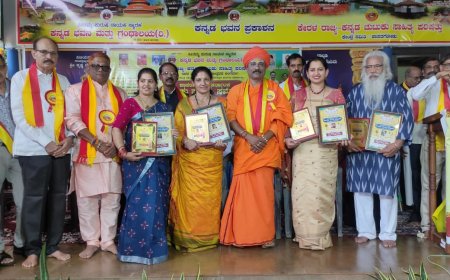 ಕಾಸರಗೋಡಿನಲ್ಲಿ ಕೇರಳ-ಕರ್ನಾಟಕ ಚುಟುಕು ಸಾಹಿತ್ಯ ಸಮ್ಮೇಳನ ಕೊಡಗಿನ ಸಾಹಿತಿಗಳಿಗೆ ಪ್ರಶಸ್ತಿ ಪ್ರದಾನ