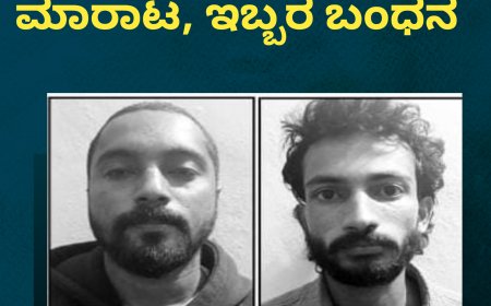 ಸಿದ್ದಾಪುರ; ಗಾಂಜಾ ಮಾರಾಟ, ಇಬ್ಬರ ಬಂಧನ