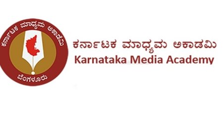 ಮಡಿಕೇರಿ; ಕರ್ನಾಟಕ ಮಾಧ್ಯಮ ಅಕಾಡೆಮಿ ವತಿಯಿಂದ ಫೆ.28 ರಂದು ಸಂವಿಧಾನ ಮತ್ತು ಪತ್ರಿಕೋದ್ಯಮ ವಿಚಾರ ಸಂಕಿರಣ