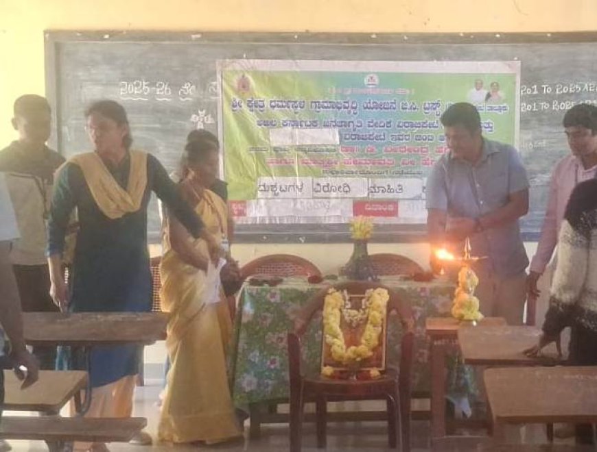 ಧರ್ಮಸ್ಥಳ ಗ್ರಾಮಾಭಿವೃದ್ಧಿ ಯೋಜನೆ ವತಿಯಿಂದ ತಿತಿಮತಿ ಸರಕಾರಿ ಪದವಿ ಪೂರ್ವ ಕಾಲೇಜಿನಲ್ಲಿ ನಡೆದ ದುಶ್ಚಟಗಳ ವಿರೋಧಿ ಮಾಹಿತಿ ಕಾರ್ಯಕ್ರಮ