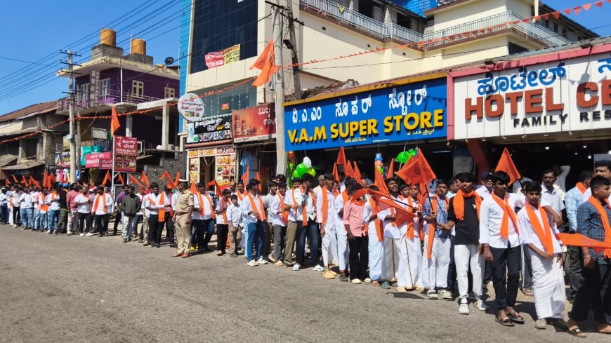 ಸುಂಟಿಕೊಪ್ಪದಲ್ಲಿ ಹಿಂದೂ ಸಂಗಮ ಕಾರ್ಯಕ್ರಮ