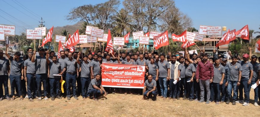ಕುಶಾಲನಗರ; ಕೇಂದ್ರ ಸರ್ಕಾರದ ಕಾರ್ಮಿಕ ವಿರೋಧಿ‌ ನೀತಿ ಖಂಡಿಸಿ ಪ್ರತಿಭಟನೆ