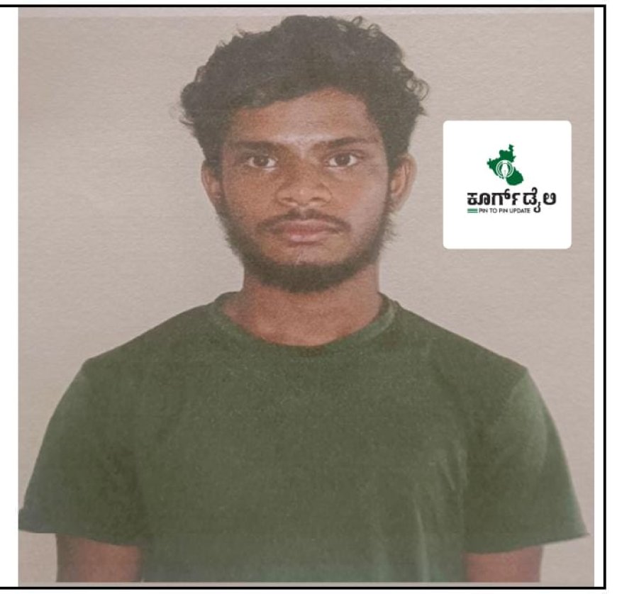 ಗೋಣಿಕೊಪ್ಪ: ಯುವಕ‌ ನಾಪತ್ತೆ!