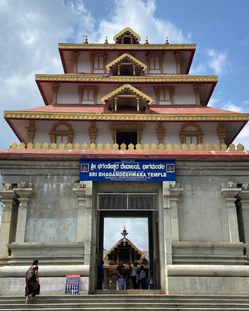 ಫೆ.15 ರಂದು ಶ್ರೀ ಭಗಂಡೇಶ್ವರ-ತಲಕಾವೇರಿ ದೇವಾಲಯದಲ್ಲಿ ಮಹಾ ಶಿವರಾತ್ರಿ ಪ್ರಯುಕ್ತ ವಿಶೇಷ ಪೂಜೆ