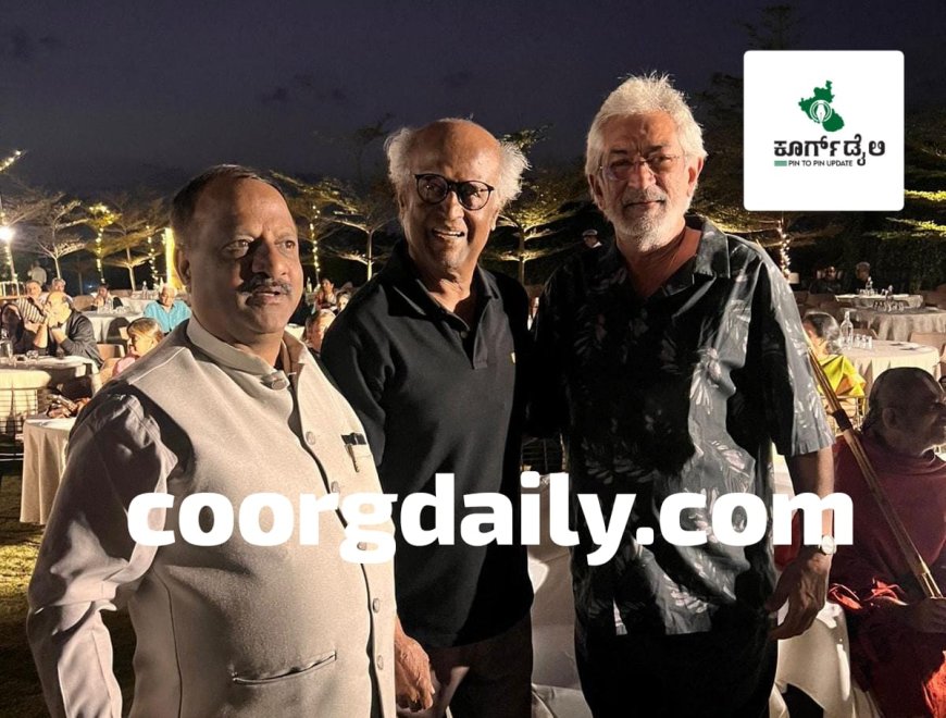 ಕೊಡಗಿನಲ್ಲಿ ಸೂಪರ್ ಸ್ಟಾರ್ ರಜನಿಕಾಂತ್