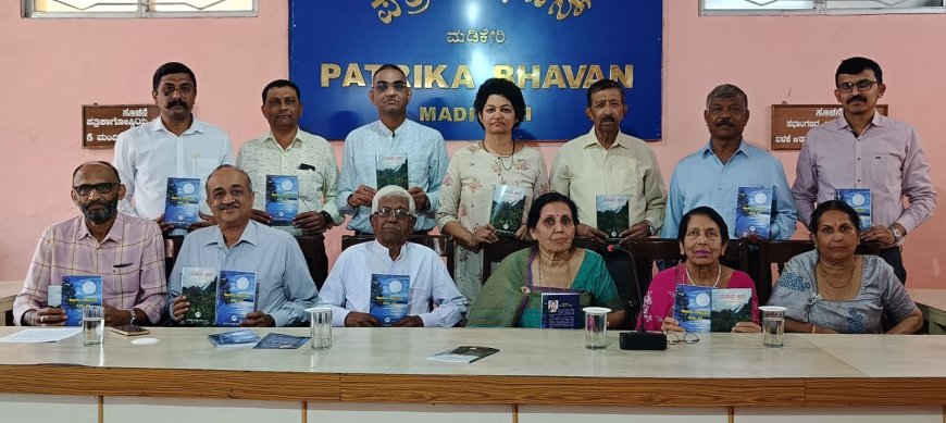 ಕೊಡವ ಮಕ್ಕಡ ಕೂಟಕ್ಕೆ 13ನೇ ವಾರ್ಷಿಕೋತ್ಸವದ ಸಂಭ್ರಮ : 124 ಮತ್ತು 125ನೇ ಪುಸ್ತಕ ಬಿಡುಗಡೆ