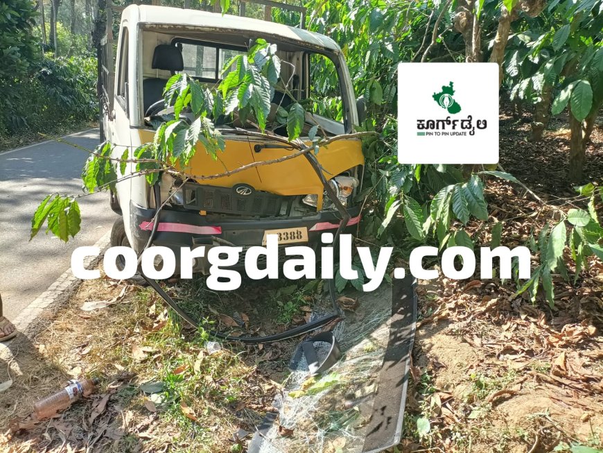 ಸಿದ್ದಾಪುರ:ಕಾಡುಕೋಣ ಡಿಕ್ಕಿಯಾಗಿ ಗೂಡ್ಸ್ ವಾಹನ ಪಲ್ಟಿ