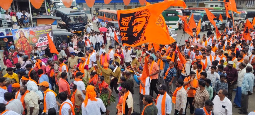 ಗೋಣಿಕೊಪ್ಪಲಿನಲ್ಲಿ ಯಶಸ್ವಿಯಾಗಿ ನಡೆದ ಹಿಂದೂ ಸಂಗಮ ಶೋಭಾಯಾತ್ರೆ