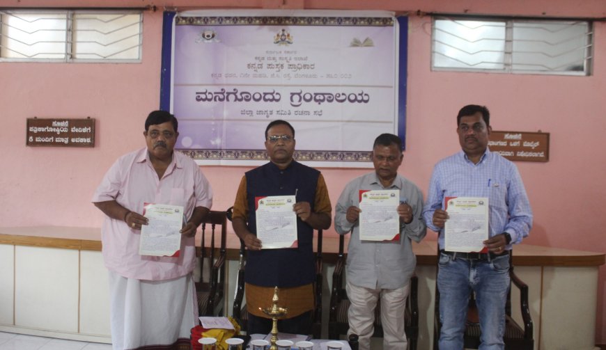 ಮನೆಗೊಂದು ಗ್ರಂಥಾಲಯ’ ಕಾರ್ಯಕ್ರಮಕ್ಕೆ ಚಾಲನೆ