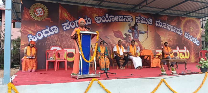 ಮೂರ್ನಾಡಿನಲ್ಲಿ  ಹಿಂದೂ ಸಂಗಮ ಕಾರ್ಯಕ್ರಮ