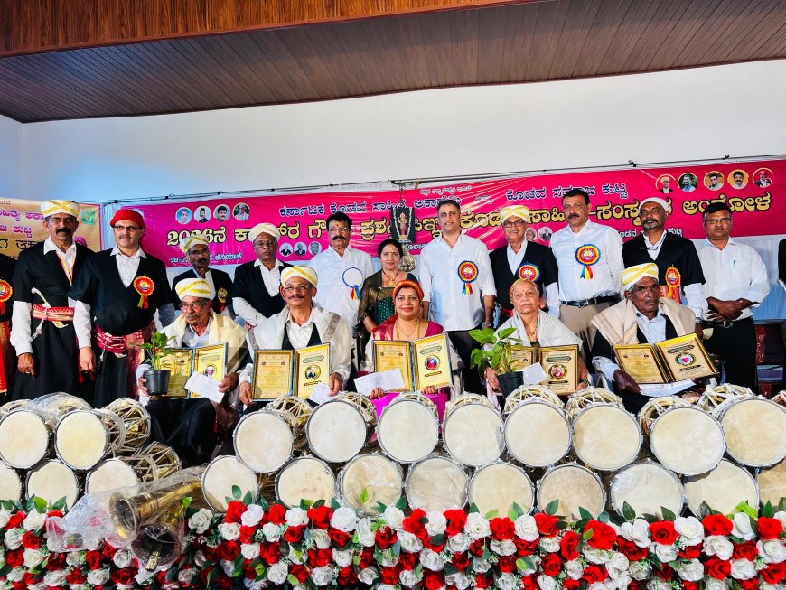 ಕರ್ನಾಟಕ ಕೊಡವ ಸಾಹಿತ್ಯ ಅಕಾಡೆಮಿಯ, 2026ನೇ ಸಾಲಿನ, ಗೌರವ ಪ್ರಶಸ್ತಿ ಪ್ರದಾನ