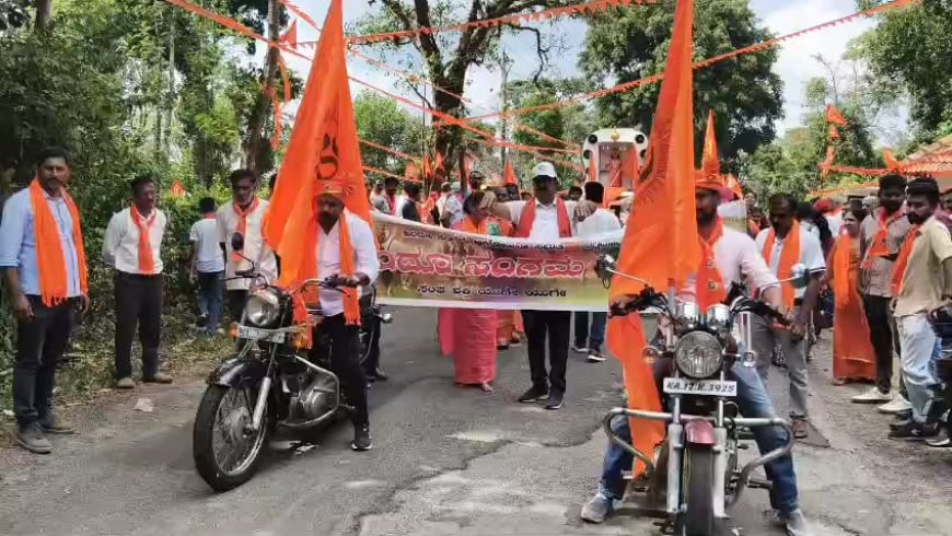 ಬಲ್ಲಮಾವಟಿಯಲ್ಲಿ ಅದ್ಧೂರಿಯಾಗಿ ನಡೆದ ಹಿಂದೂ ಸಂಗಮ ಕಾರ್ಯಕ್ರಮ