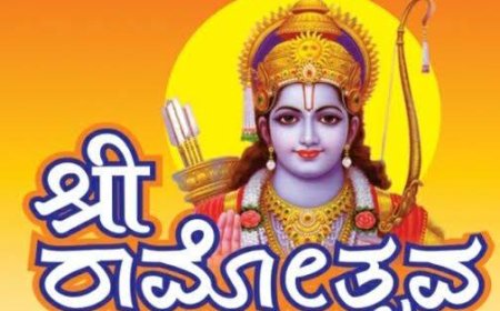 ಮಡಿಕೇರಿಯಲ್ಲಿ ಮಾಚ್೯ 28 ರಂದು ಶ್ರೀ ರಾಮೋತ್ಸವ; ಸಾಂಸ್ಕೖತಿಕ ಕಾಯ೯ಕ್ರಮಗಳಿಗೆ ಆಹ್ವಾನ